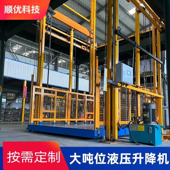 大同导轨式升降机